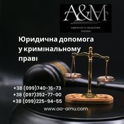 Юридична допомога у кримінальному праві